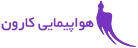 کارون